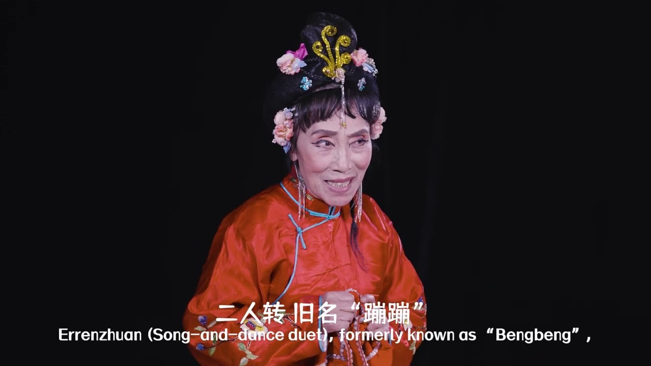 Northeast Errenzhuan - Sister Wang Missing Husband | 东北二人转《王二姐思夫》中国音乐地图 听见吉林 瑞鸣音乐 Rhymoi Music