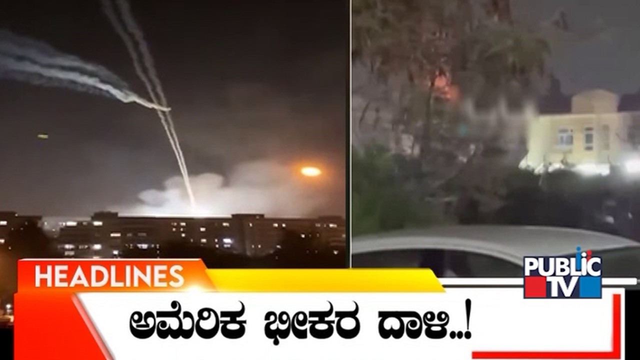 Public TV | Headlines @ 5 PM | March 15, 2026