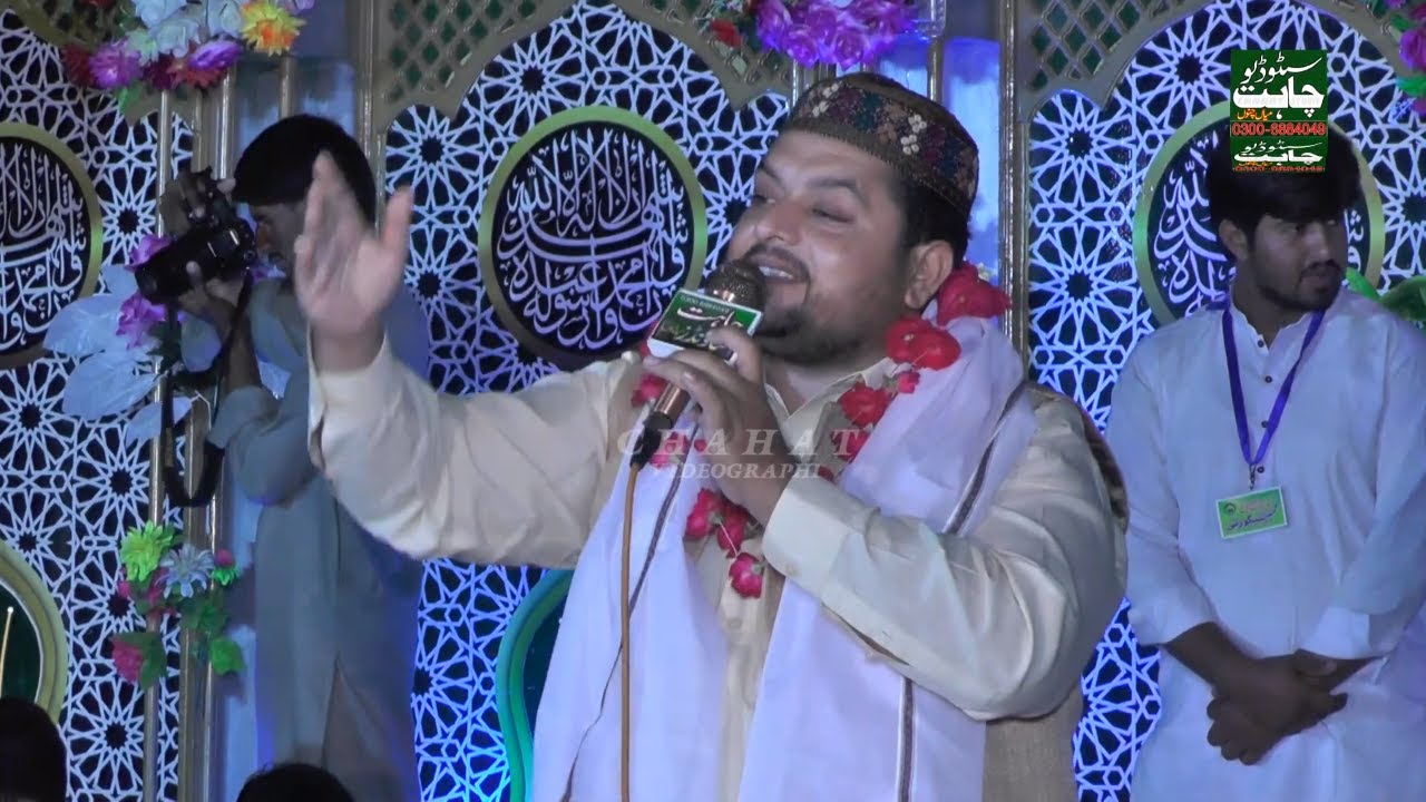 Zaheer Abbas 2020 || New Mehfil e Naat || Full HD 1080 || Chahat Studio Mian Channu