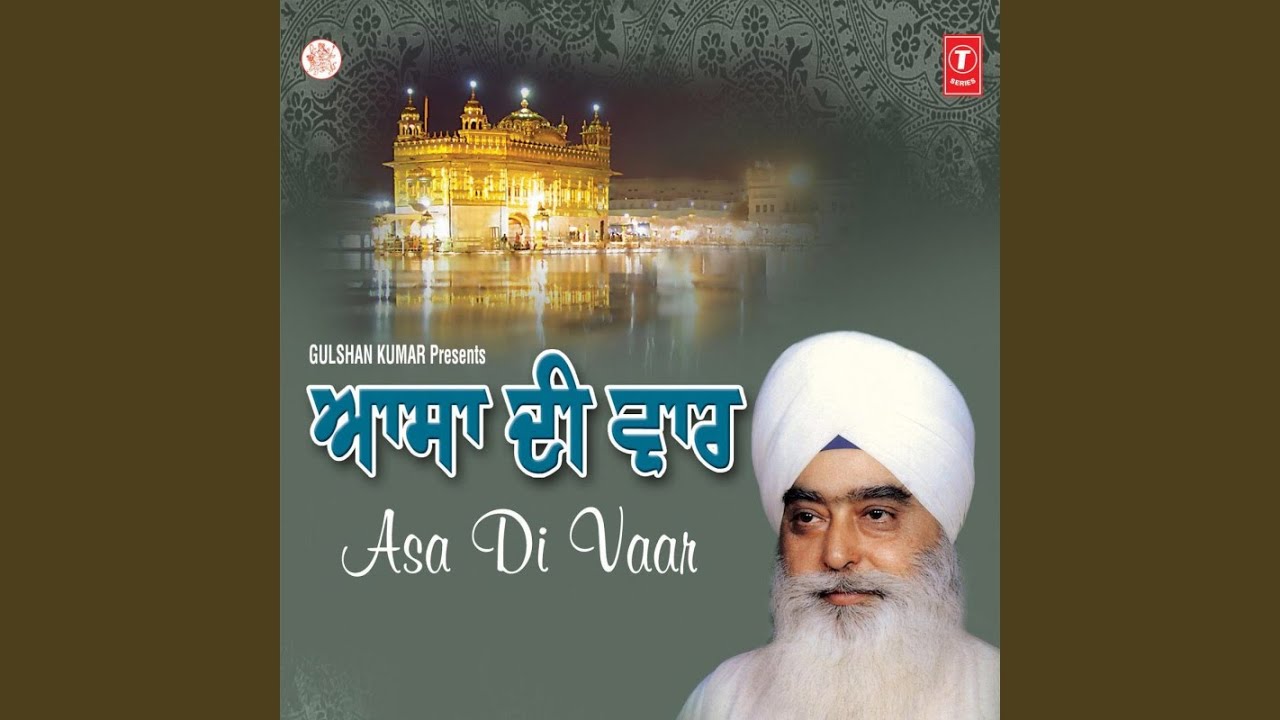 Asa Di Vaar