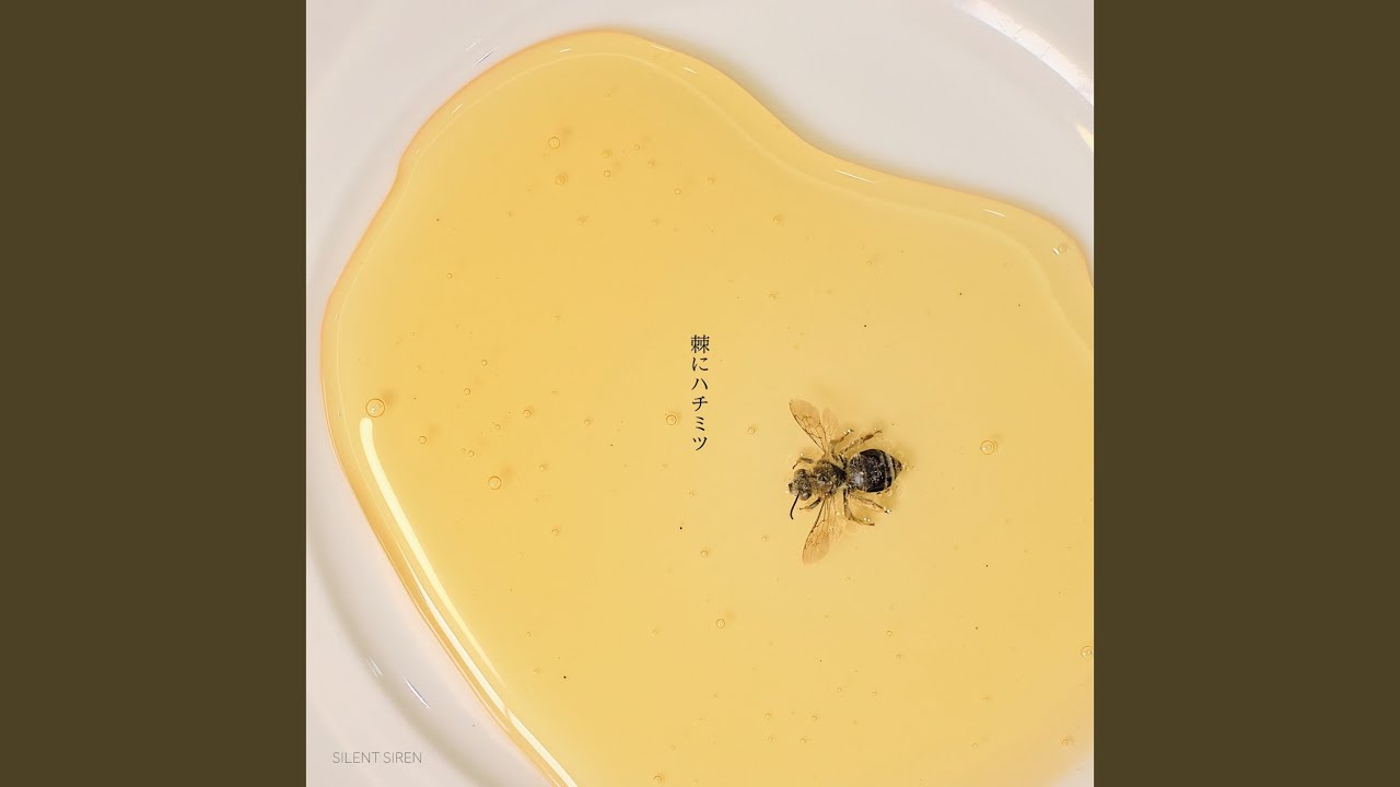 棘にハチミツ