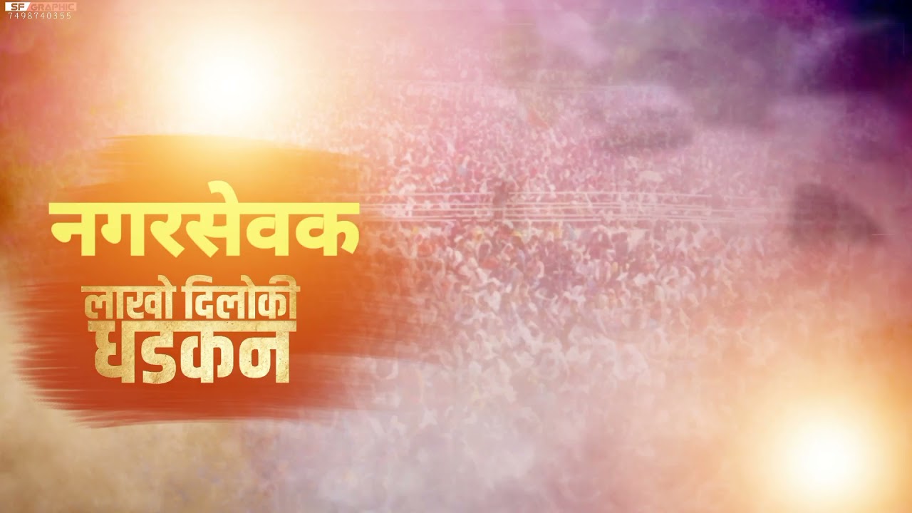new nagarsevak background HD video template Effect banner