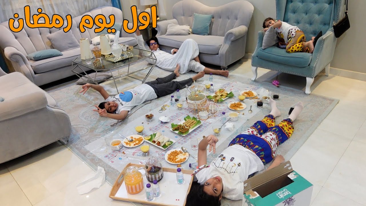 اول فطور رمضان    روتين رمضان  !!
