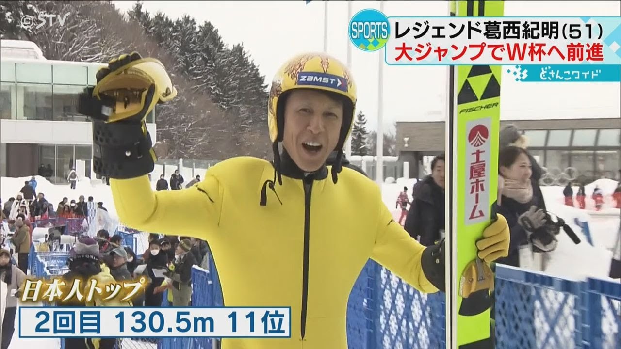 葛西紀明が大ジャンプ連発　Ｗ杯代表入りを確実に　ＳＴＶカップで日本人トップ