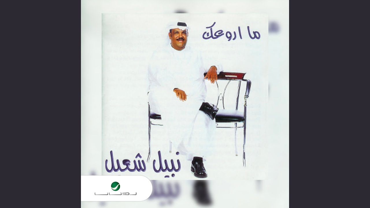 Ma Arwa
