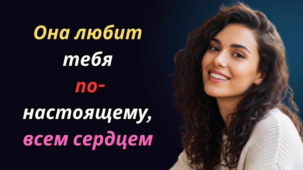 5 признаков, что женщина по-настоящему любит тебя | Женская психология