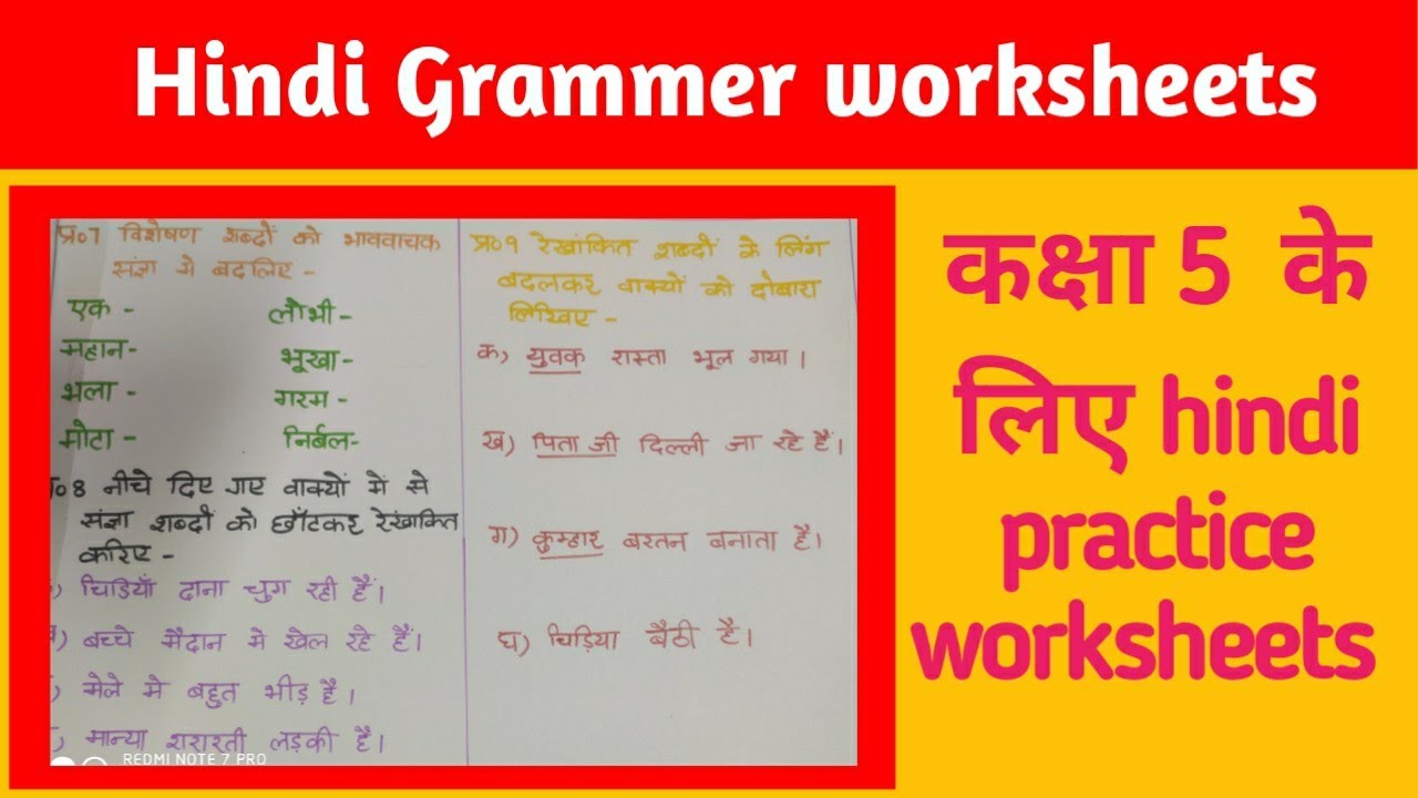 Class 5 Hindi Practice worksheets ||Hindi Grammer worksheets for class 5th
