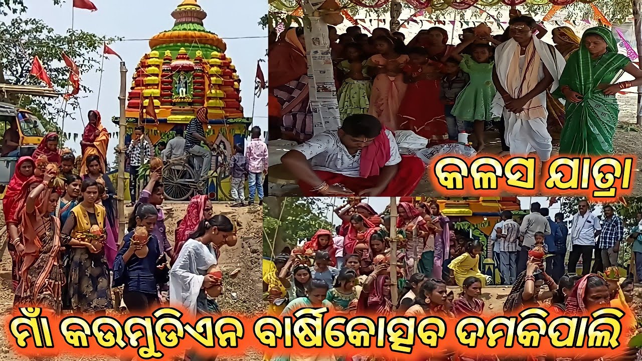 Damkipali maa kaumudien barshik ushab || kalas jatra || sambalpuri vlog || SS World Media
