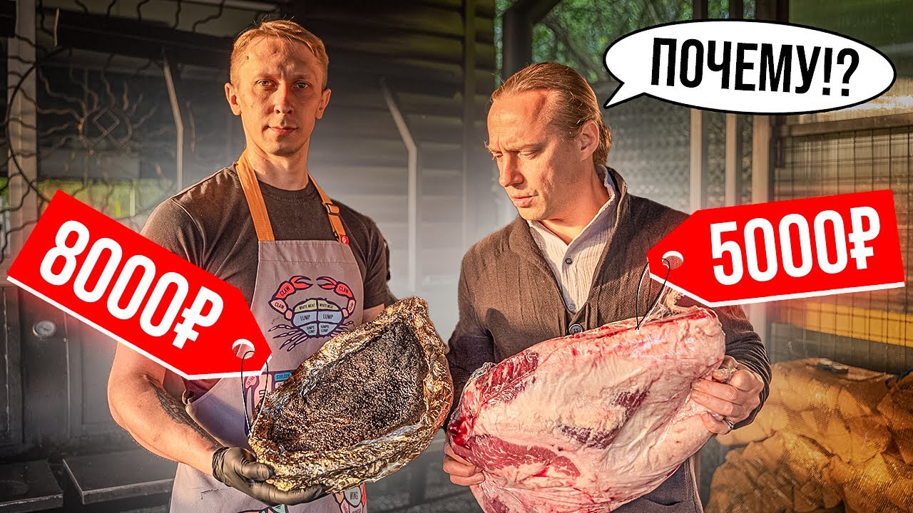 Брискет. Золотой кусок мяса. Как это сделано
