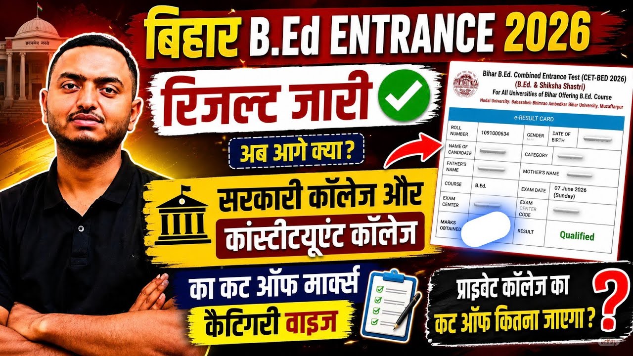 Bihar B.Ed. Cut-Off Marks // Bihar B.Ed. Result 2026 // Bihar B.Ed. Government College Cut-Off Marks