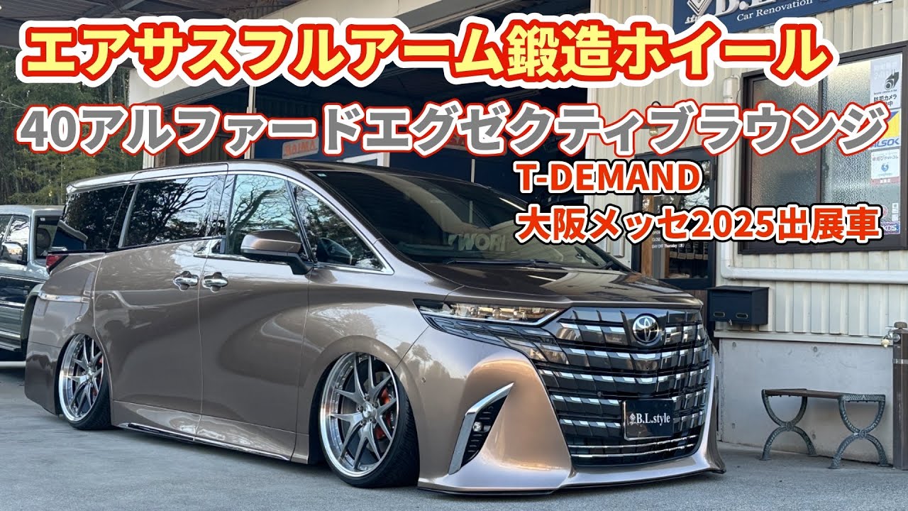 フォージドカーボンエアロや新作電子パーキング対応ブレーキ、エアサスシステム公開！