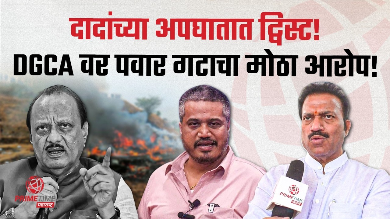 राज्यसभेची जागा पवारांना जाणार? शशिकांत शिंदेंनी स्पष्टचं सांगितलं. | PrimeTime Maharashtra