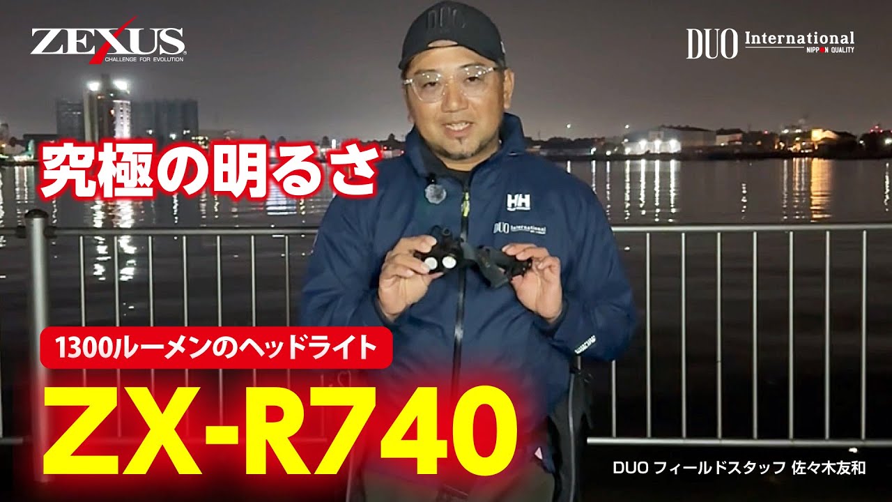 DUOフィールドスタッフ佐々木友和氏のZX-R740解説！【ZEXUS】