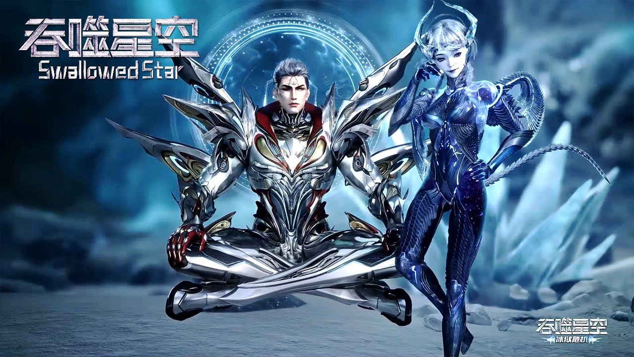 🌎《吞噬星空》Swallowed Star 199-201最新合集！ MUTI SUB | Donghua