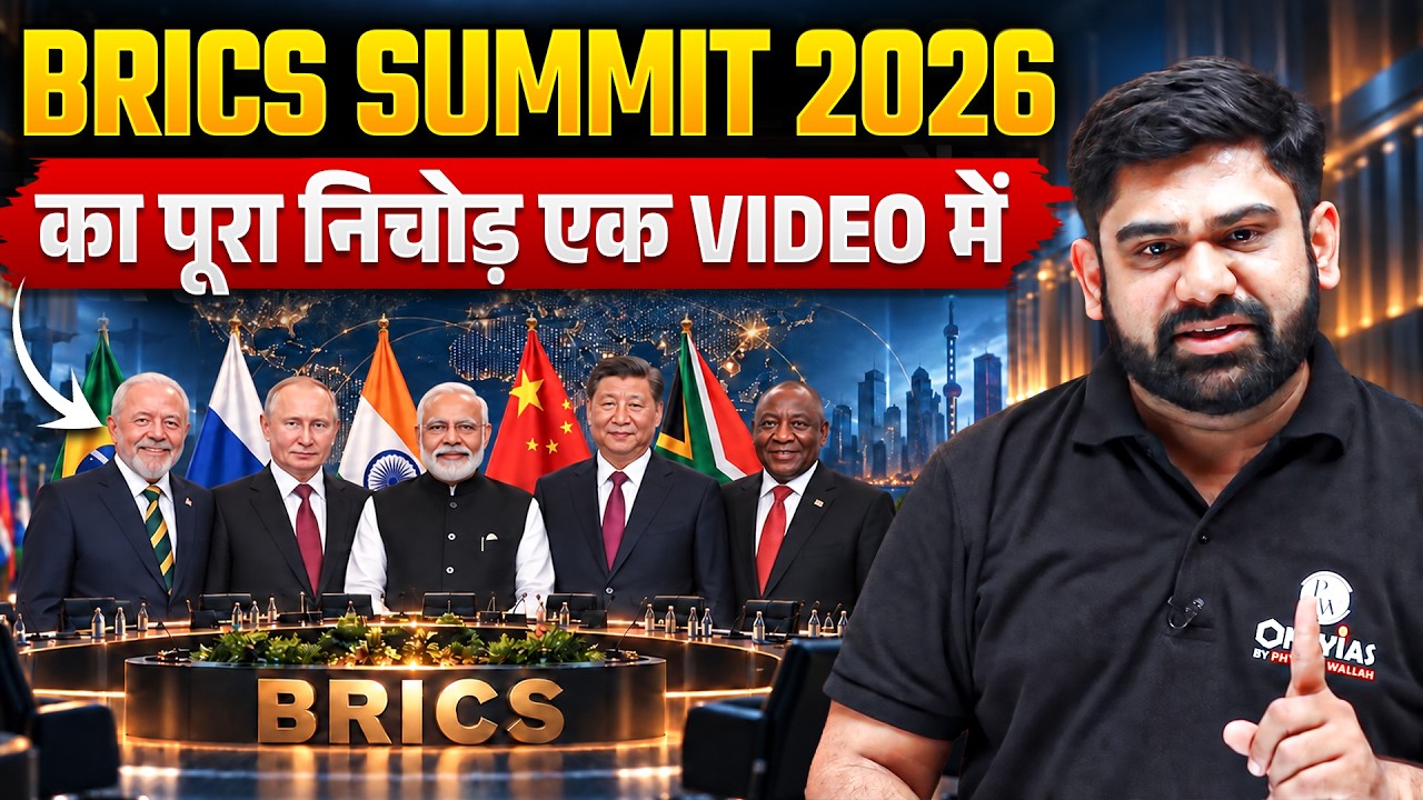 BRICS Summit 2026 Most Detailed Video | BRICS Summit 2026 Complete Information | BRICS 2026