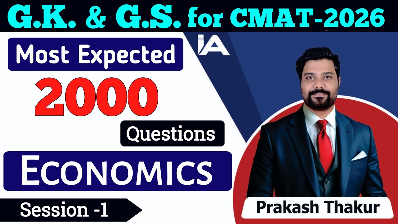 I CMAT G.K./G.S. preparation 2026 I CMAT Exam preparation 2026 I Economics I Session -1 I