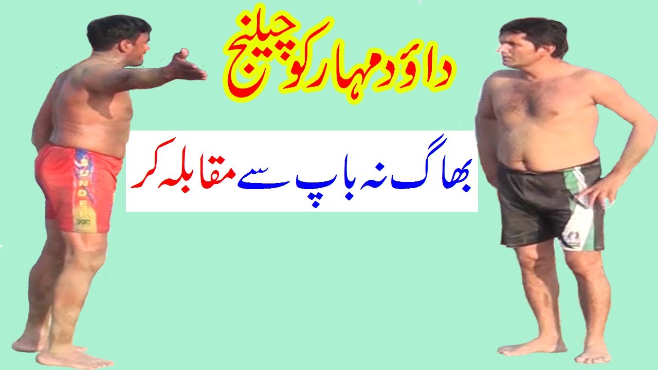 Dawood Mahar Open Kabaddi Match - Pakistan Punjab Kabaddi - Jutto - Sohail Gondal - Shafiq Chishti