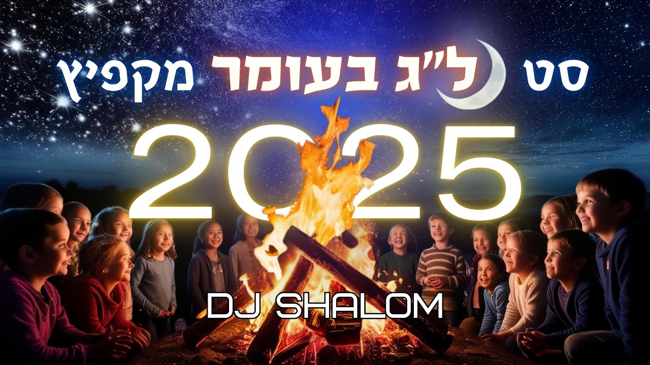 סט  ל