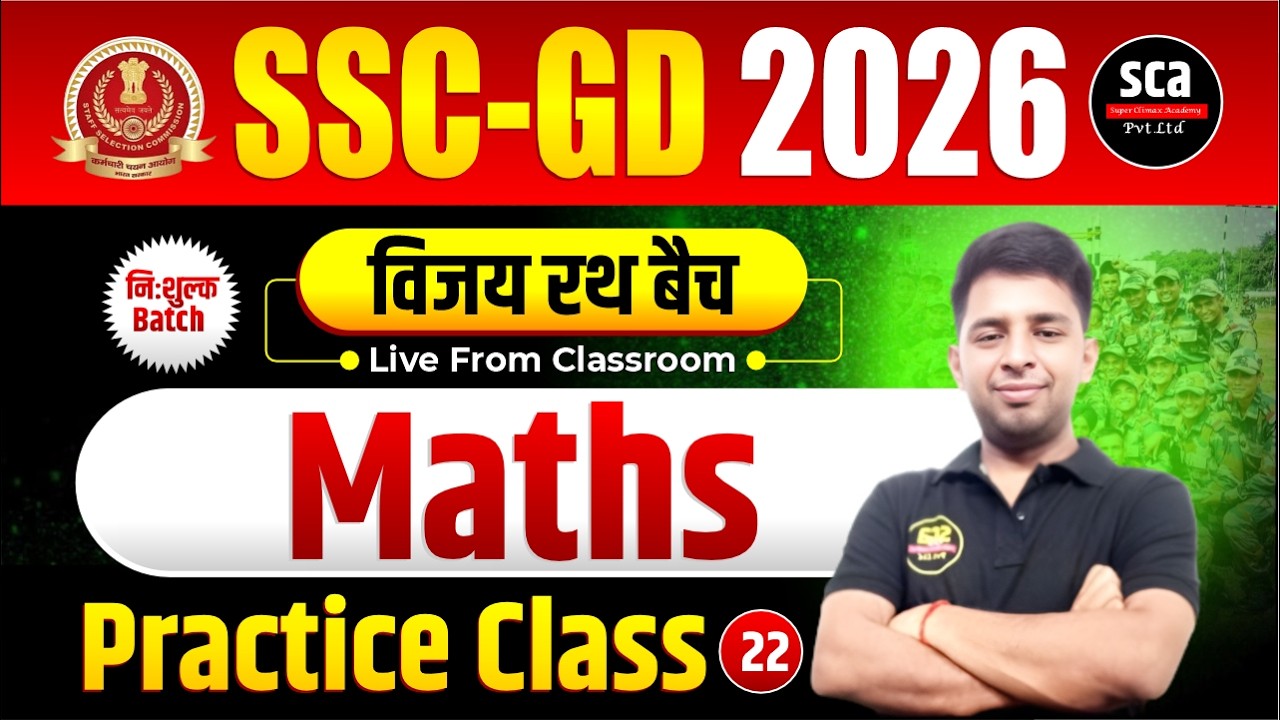 SSC GD 2026 | विजय रथ बैच : Maths | Practice Class 22 | By Ashish Sir | Sca