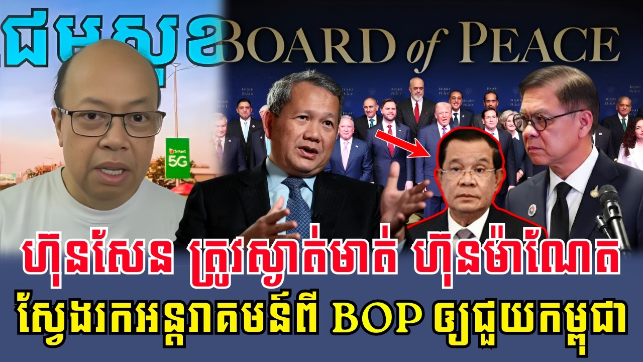 21/02/2026 James Sok Live Talk Show | Daily News Update