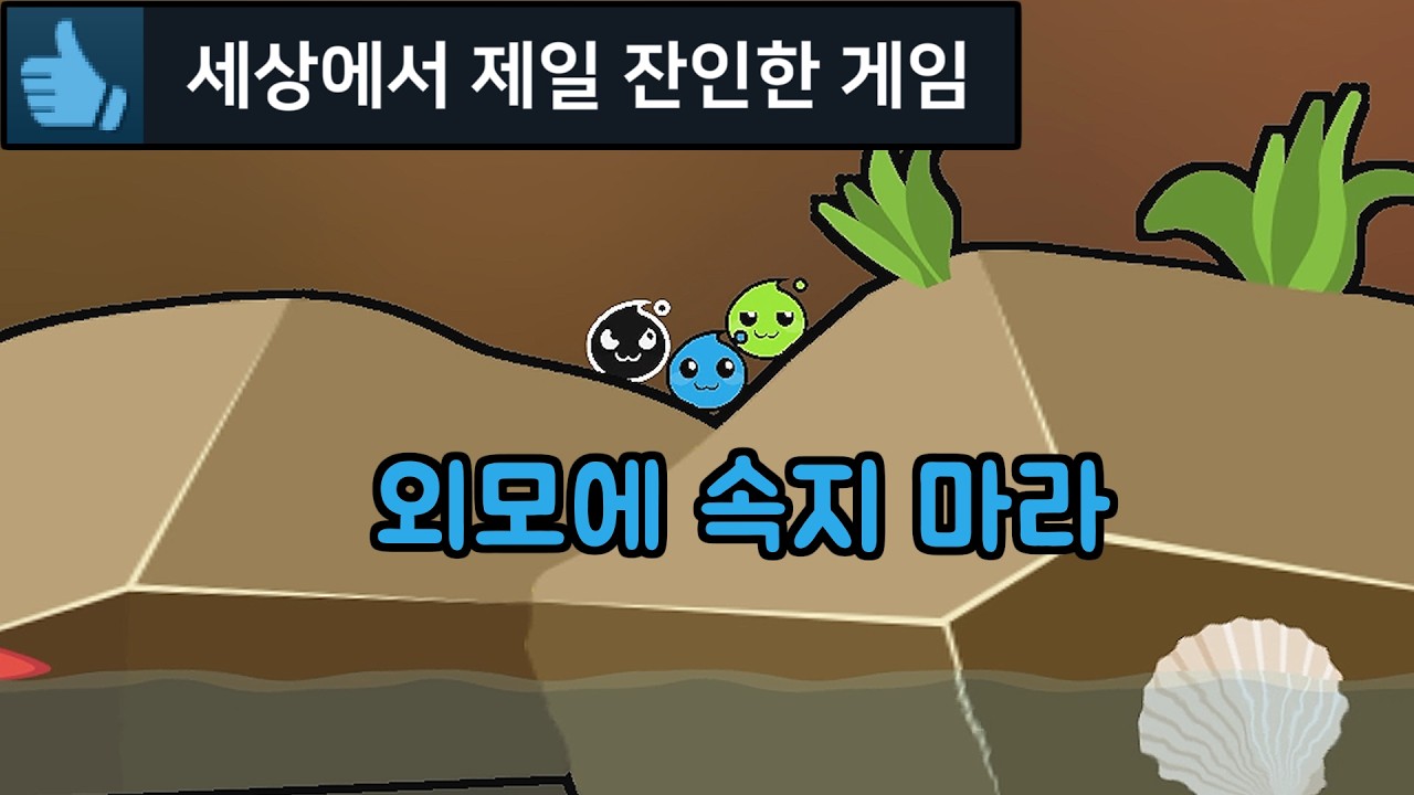 세상에서 제일 잔인한 협동게임을 해봤습니다ㅋㅋㅋㅋ 【바운싱 오버 잇 윗 프렌즈】