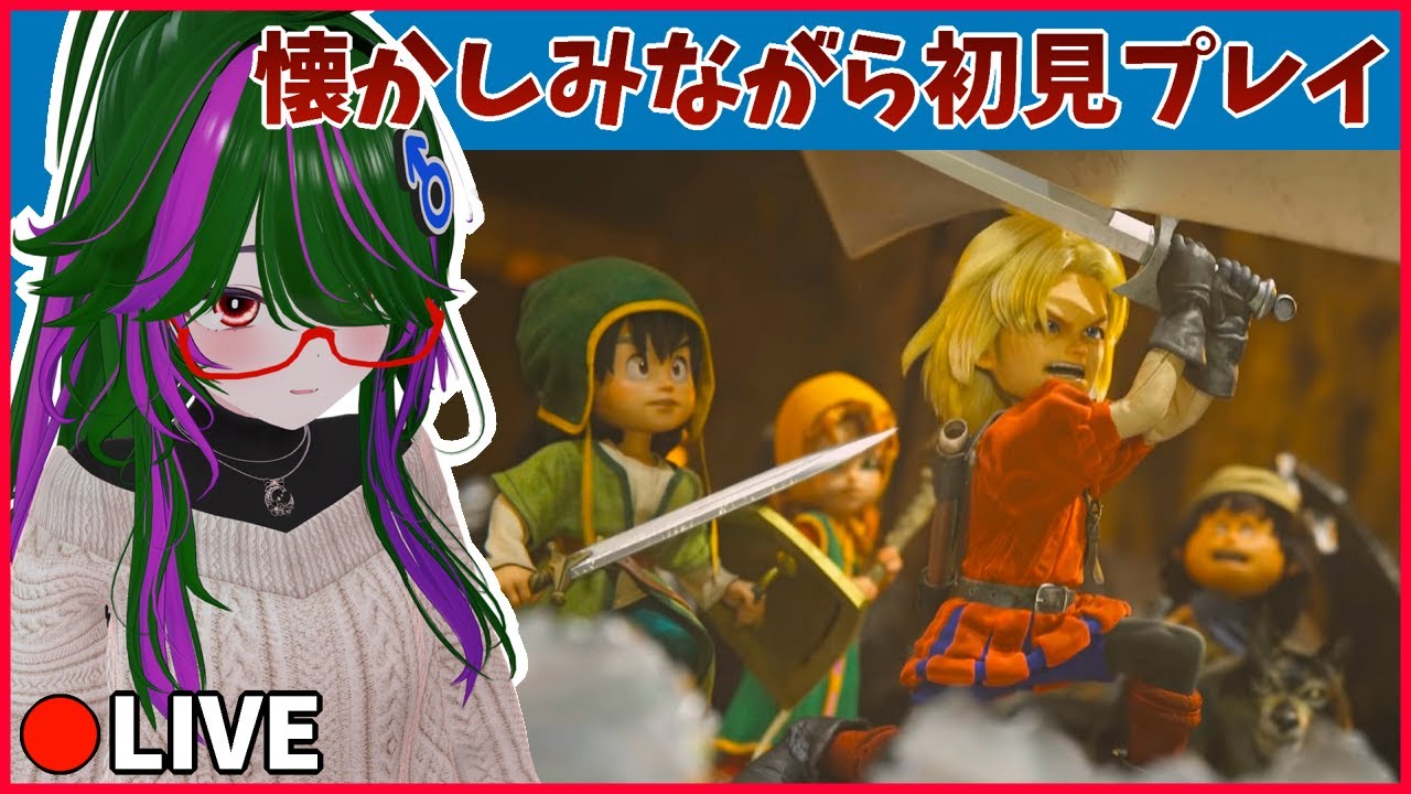 【ドラクエⅦRe】PS版ドラクエⅦを懐かしみながら初見プレイ配信Part18【※ネタバレ注意】