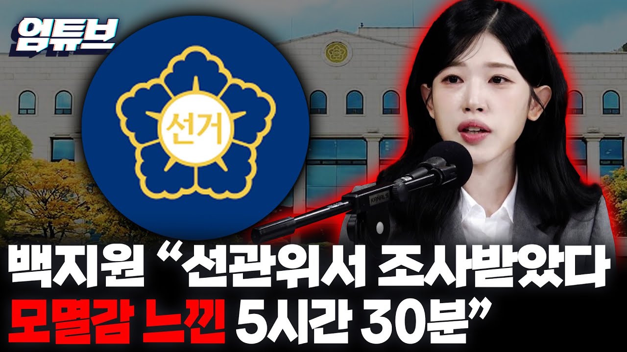 백지원 