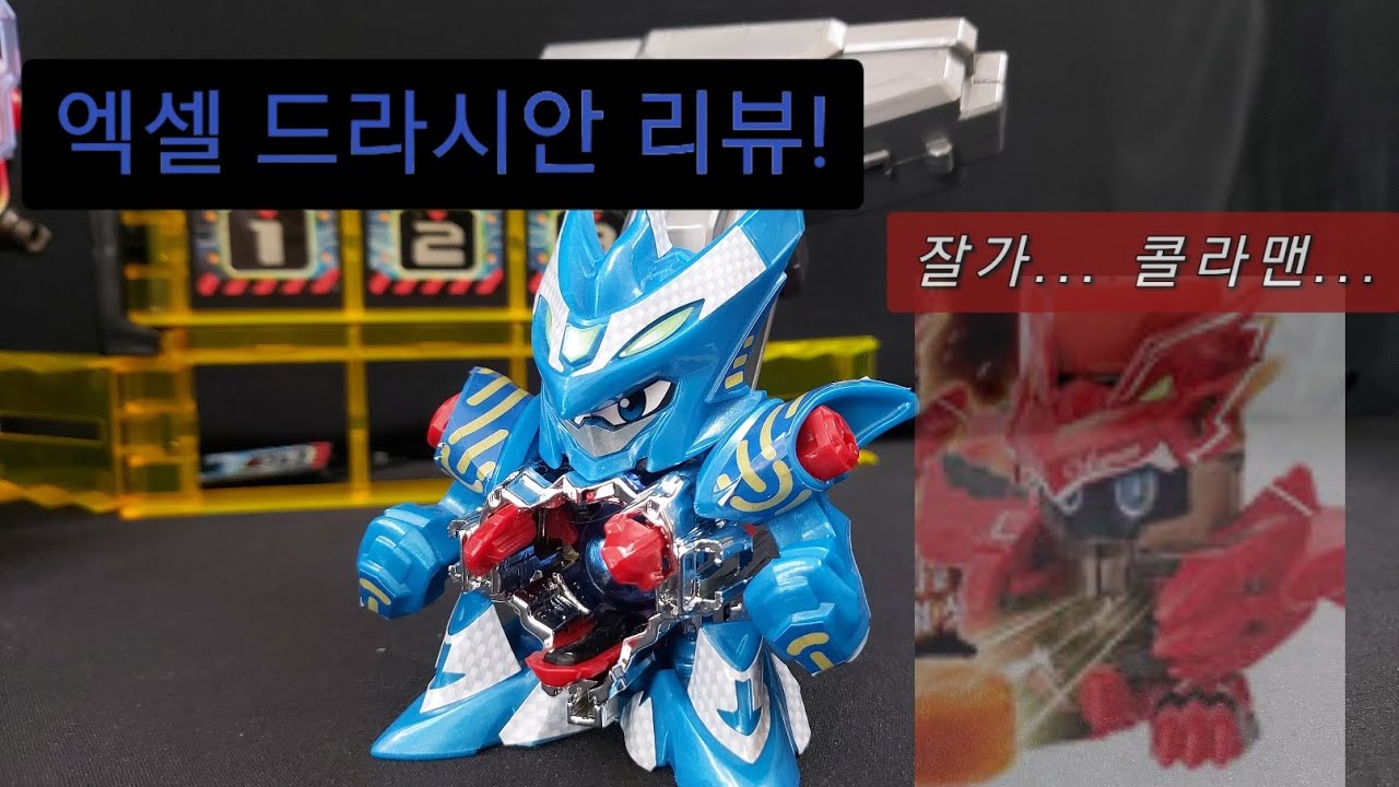 코....콜라맨!!!!! ( 크로스 파이트 비드맨 엑셀 드라시안 리뷰) #비드맨#크로스파이트#bdaman