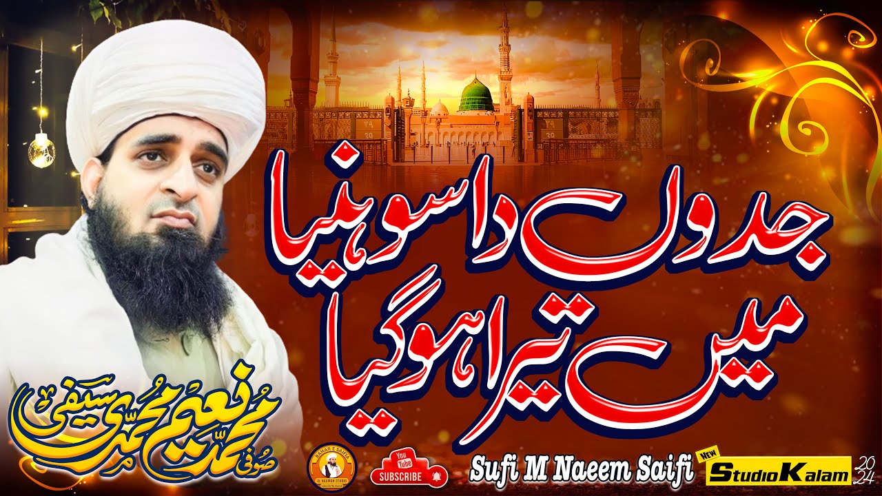 Jadon Da Sohnya Main Tera Hogya Sufi M Naeem Saifi  New Kalam 2024