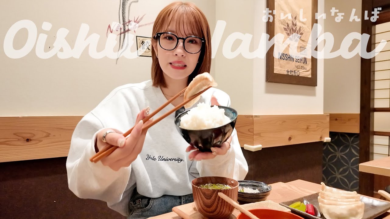 【小嶋花梨】究極の餃子定食をガッツリいただく