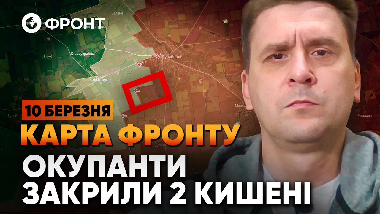 😱 СРОЧНО о  Гуляйполе! РФ готовит НАСТУПЛЕНИЕ на Запорожье! ОБЗОР ФРОНТА от Коваленко 10 марта