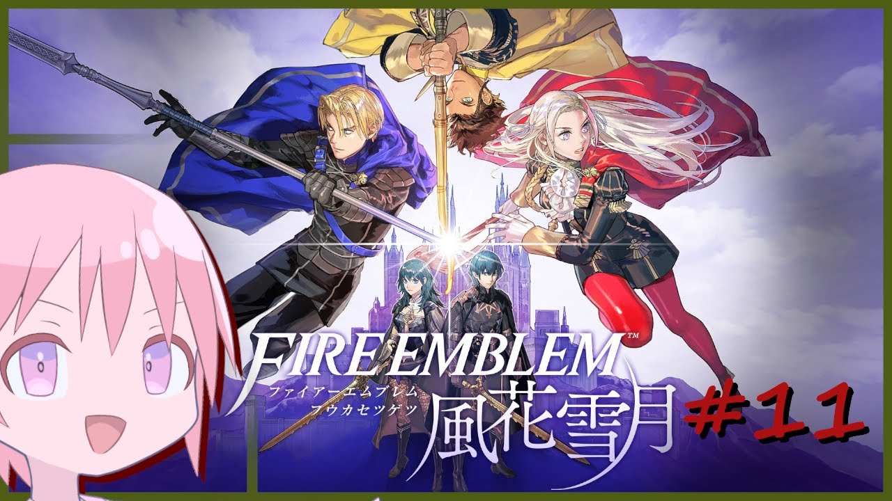 【ファイアーエムブレム 風花雪月】修羅場になりそうなクラスの先生になった＃11【VTuber】