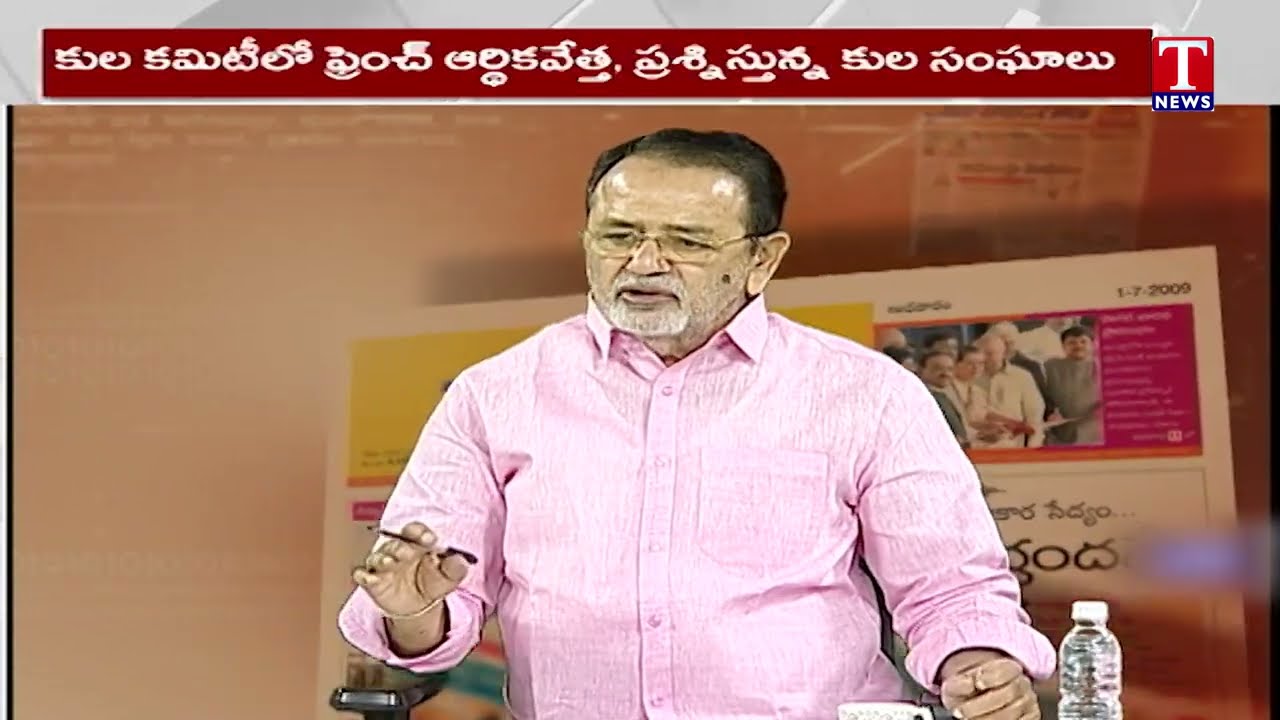 Speaker Should Suspend Revanth Reddy : BRS O Narsimha Reddy | T News