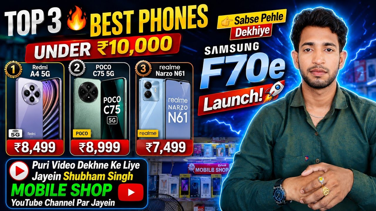 #video Top 3 Best Smartphones Under ₹10000 ⚡January #2026 top 3 phone review