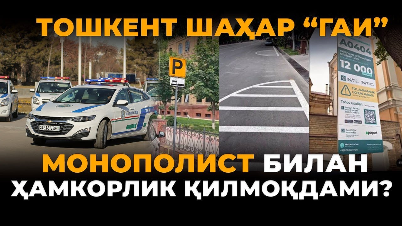 Poytaxt parking аукциондан бутун шаҳарни сотиб олдими?