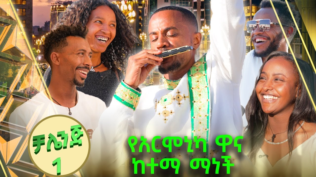 በሳቅ የሚያፍርሱ አዝናኝ መልሶች