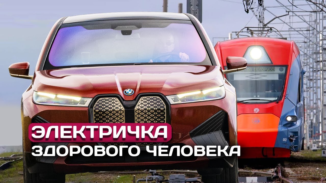 Мой BMW ix, честный отзыв владельца - проехал 30000 км по России