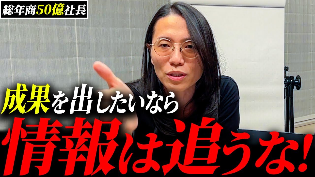 すぐに結果を出したいならコレを意識してください