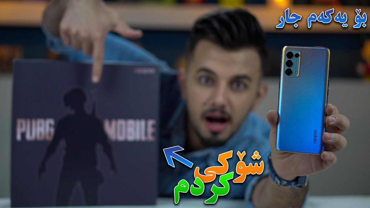 OPPO Reno 5 | مۆبایلێک کە پاکەتەکەی پەبجیە و تایبەتە
