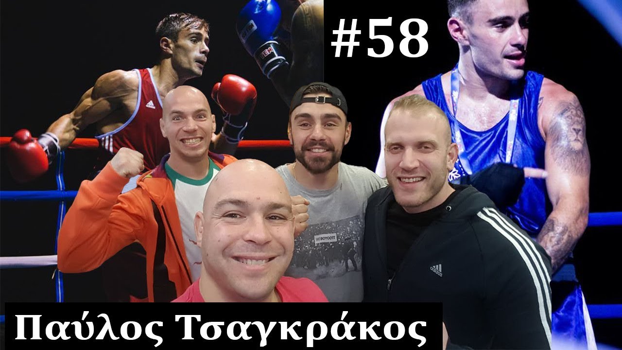 The Big DomeCast #58 Παύλος Τσαγκράκος