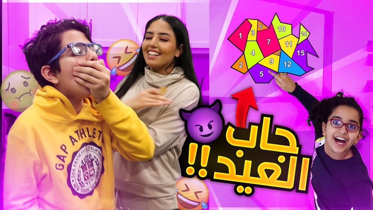 خريطة المقالب - جابوا العيد