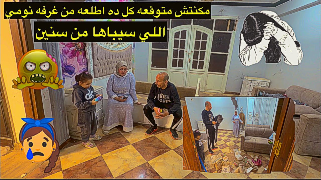 😔🥹مكنتش هبقي نايمه مرتاحه لو سيبت حقي وحق أولادي يضيع قدام عيني 