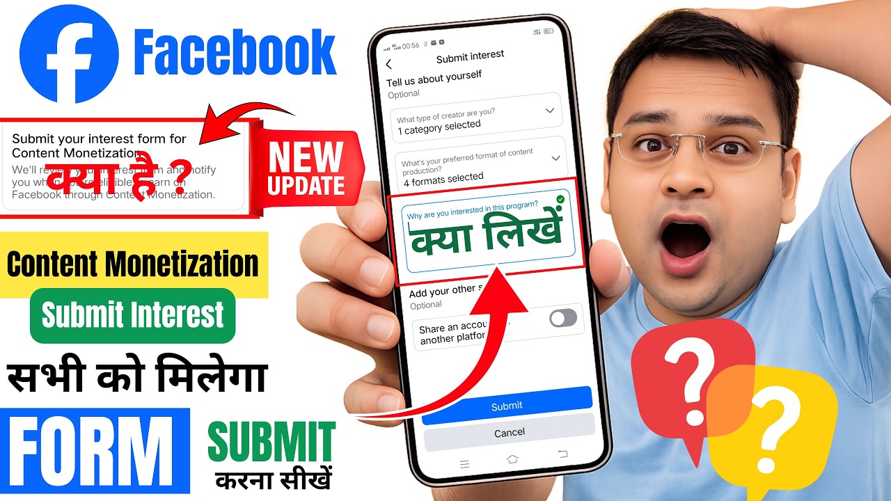 submit your interest form for content monetization | facebook content monetization submit interest