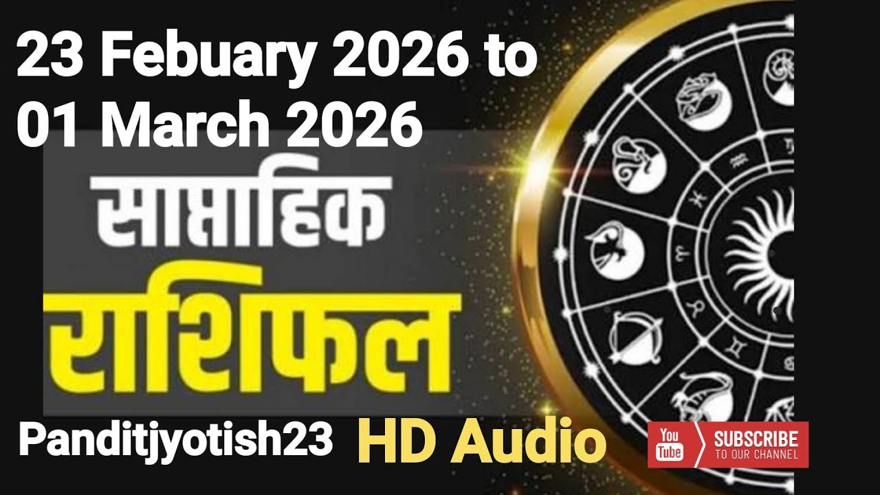 Saptahik Raashifal 23-Febuary-2026 se 01-Match-2026 | Weekly Horoscope l साप्ताहिक राशिफल in hindi