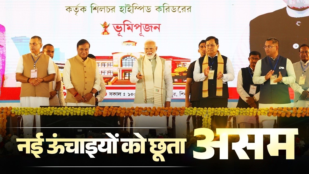 PM Narendra Modi lays foundation stone, inaugurates various development works in Silchar, Assam