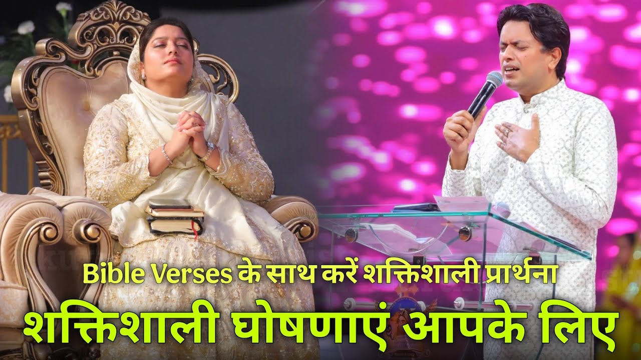 Powerful 💪🏻 Declarations For You⚡ with Bible Verses 📖| Ankur Narula Ministries | Life Guider 