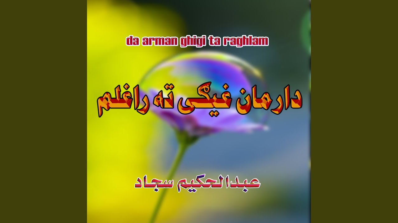 Wali Di Ghig Rana Chapitra