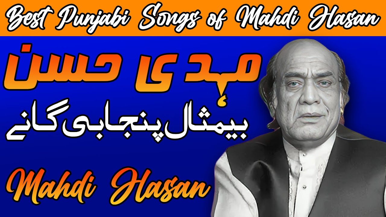 The Best Punjabi songs collection of Legend singer Mehdi Hassan | @FullLightWithNadirHussainNadir