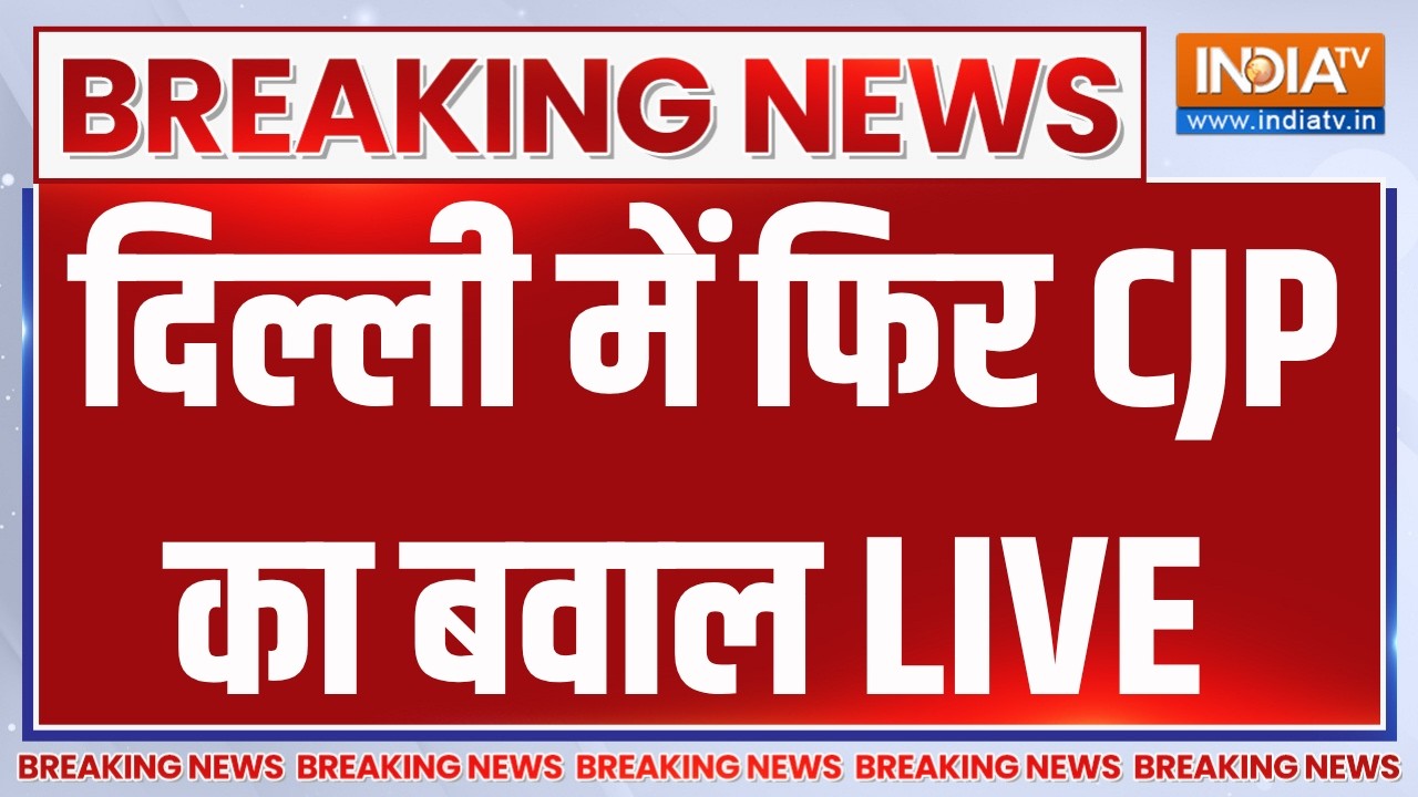 CJP March in Delhi LIVE: दिल्ली में फिर CJP का बवाल | Ashutosh Ranka | Saurav Das | Breaking News