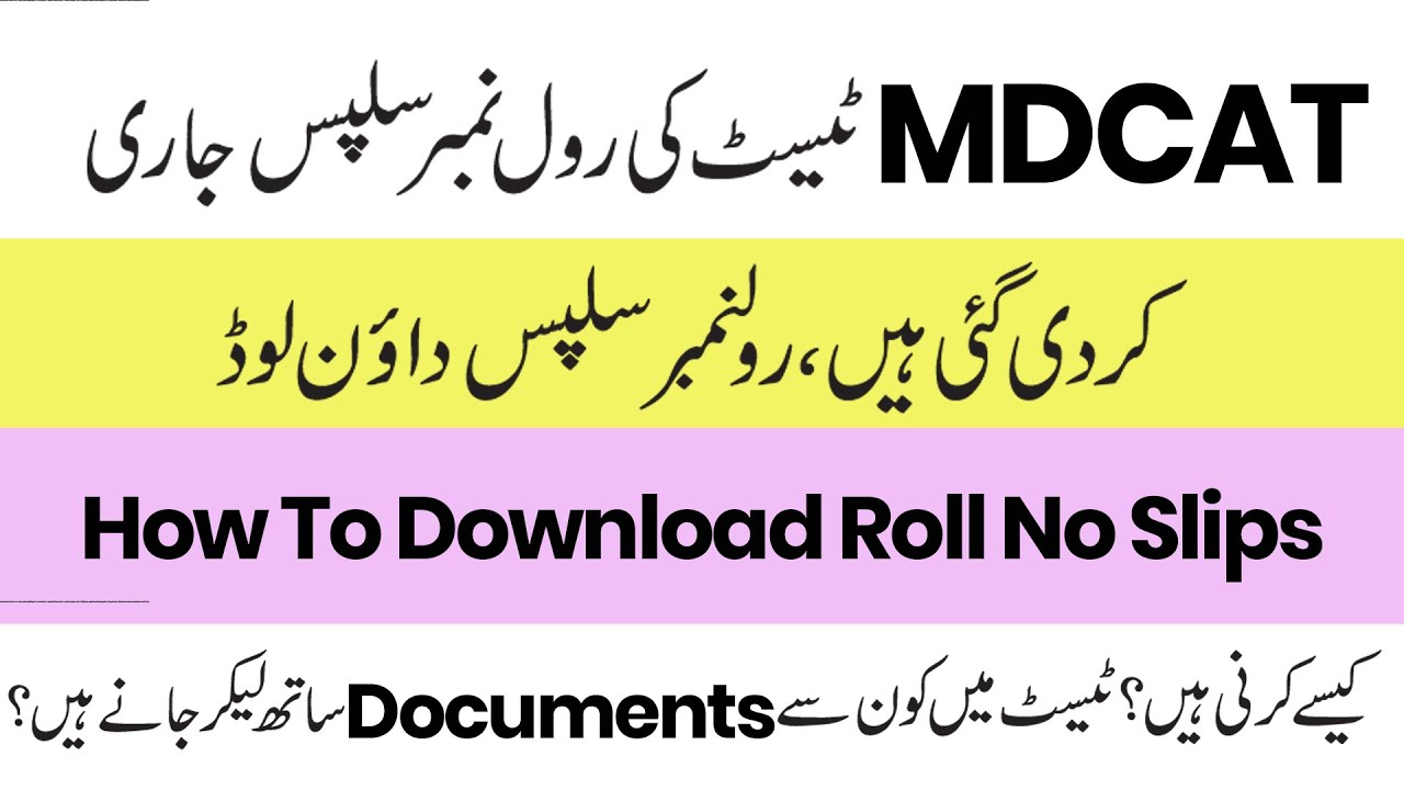 MDCAT Test 2022 Roll No Slips - How To Download MDCAT Roll No Slips From UHS